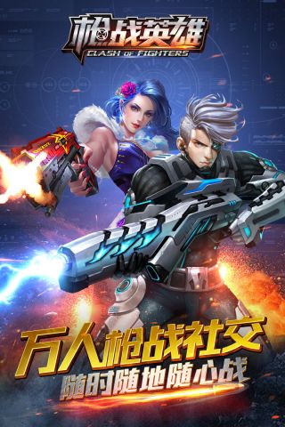 枪战英雄百度版v1.2.15截图5