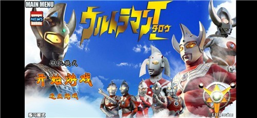 火影战记奥特曼迪迦版v1.22截图1