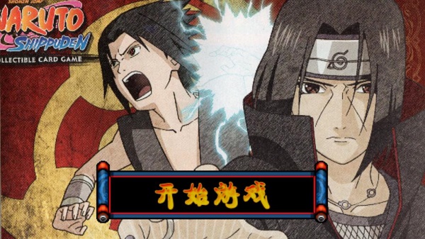 火影战记末日版v末日版:2.15截图1