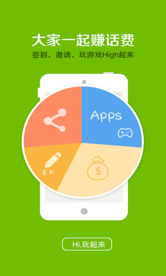 如意宝免费网络电话v2.15截图1