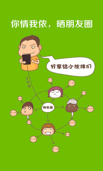 如意宝免费网络电话v2.15截图4