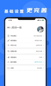安培云管理端v1.0.6截图2