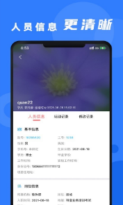 安培云管理端v1.0.6截图3