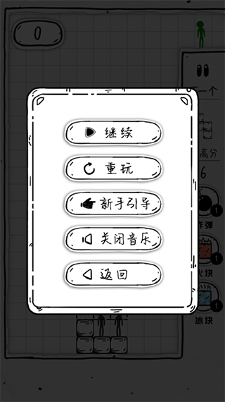 压扁火柴人免广告v2.3截图1
