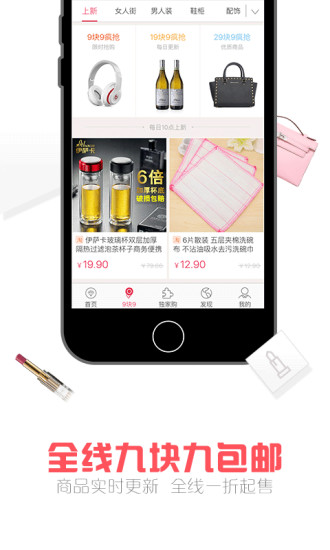 天天特价Appv1.9截图3