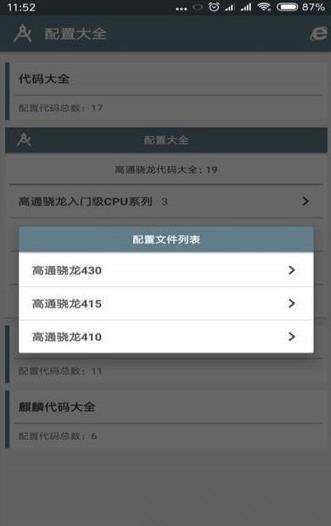 小雷吃鸡画质助手2.0v4.12截图4