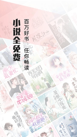 山楂免费小说v1.0.6截图3