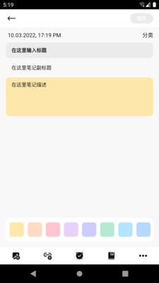 厚墨v2.1.5截图2