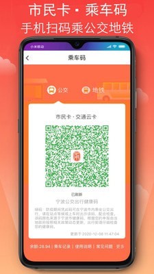 宁波公共自行车v3.0.6截图2