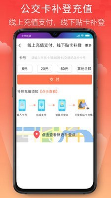宁波公共自行车v3.0.6截图4