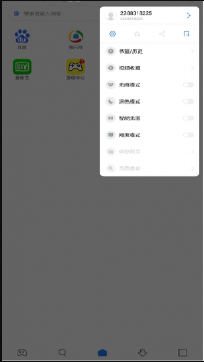 小米浏览器无广告版v11.9.12截图1
