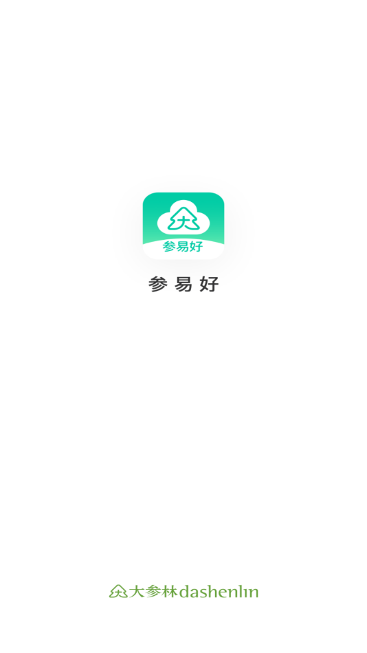 参易好v4.5.7截图1