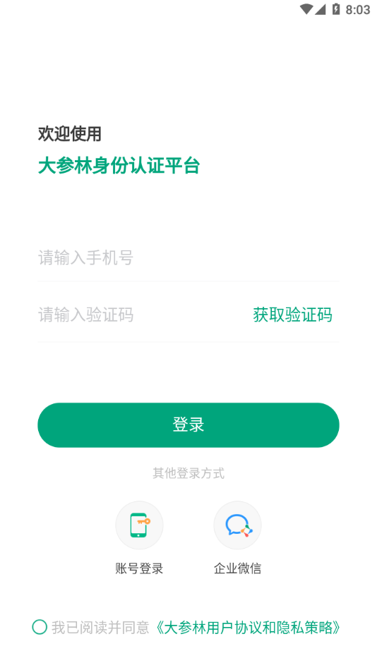 参易好v4.5.7截图2