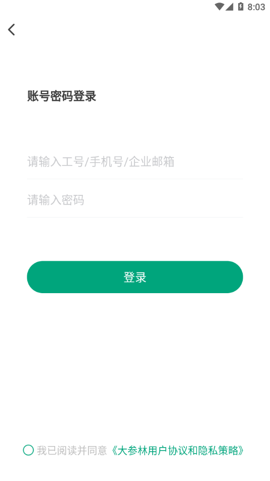 参易好v4.5.7截图3