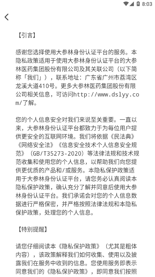 参易好v4.5.7截图4