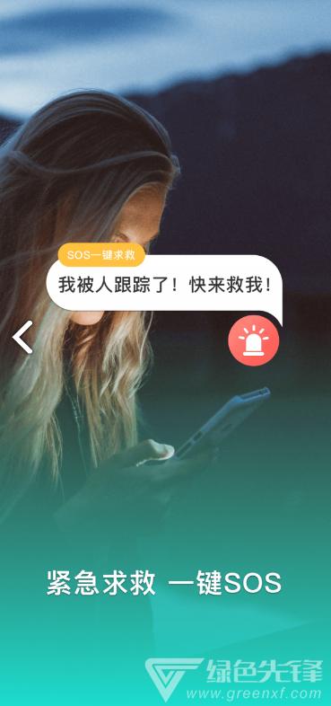 寻蜜安卓版v1.0.0v1.0.4截图1