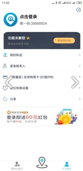 寻蜜安卓版v1.0.0v1.0.4截图3