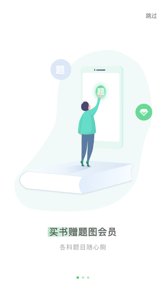 自考树v1.0.5截图2
