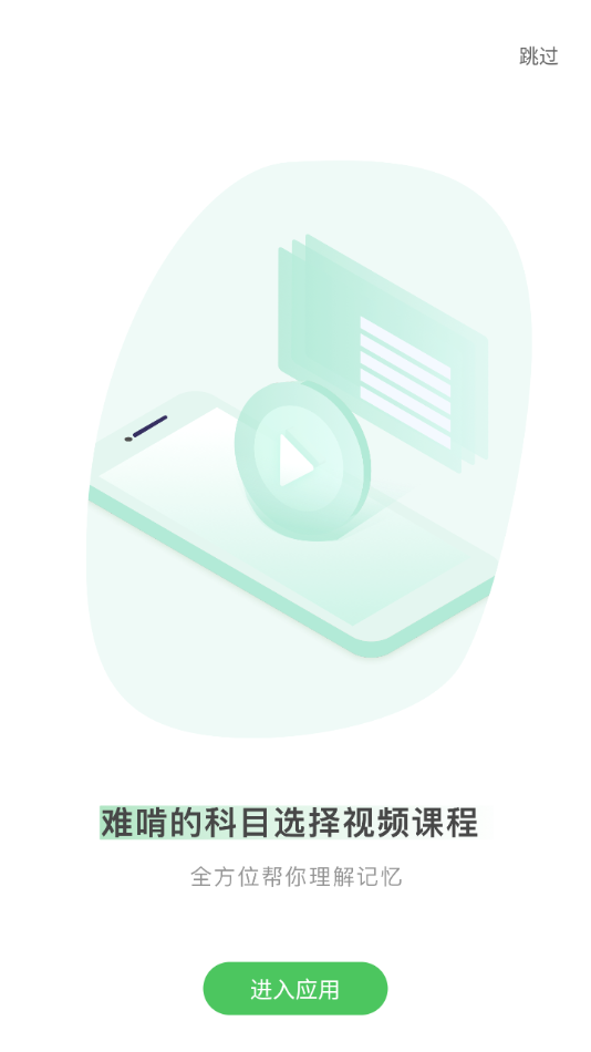 自考树v1.0.5截图4