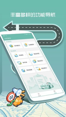 安徽交通违章查询v1.36截图2