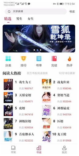 天天读书安卓版v3.50.7v3.50.11截图2