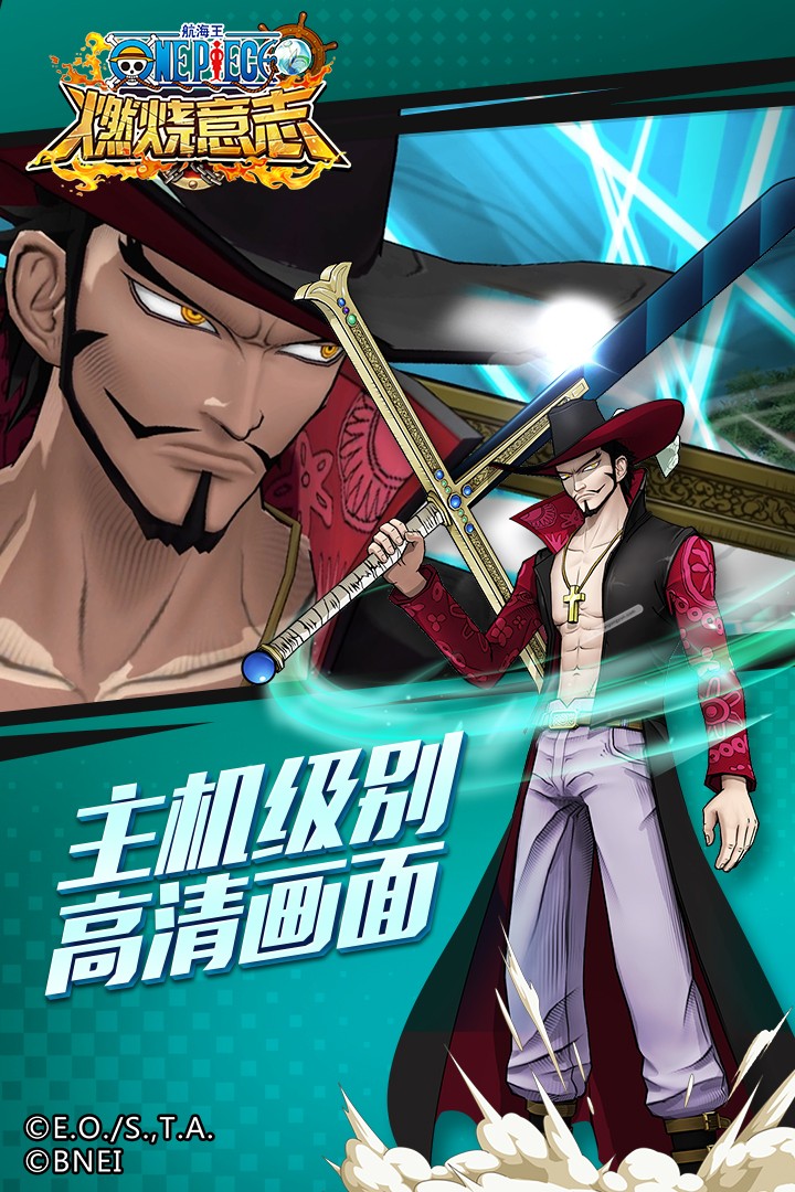 航海王燃烧意志v1.15.0.302231截图1