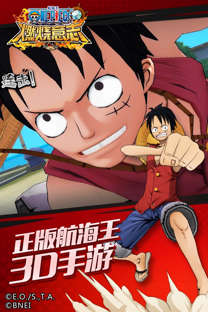 航海王燃烧意志v1.15.0.302231截图3