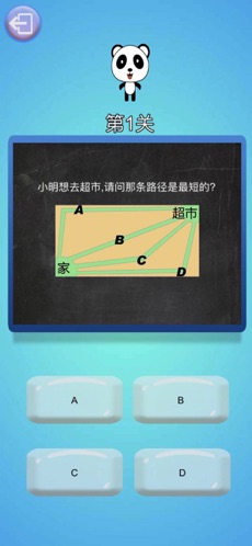 头脑王者吃鸡appv2.53截图1