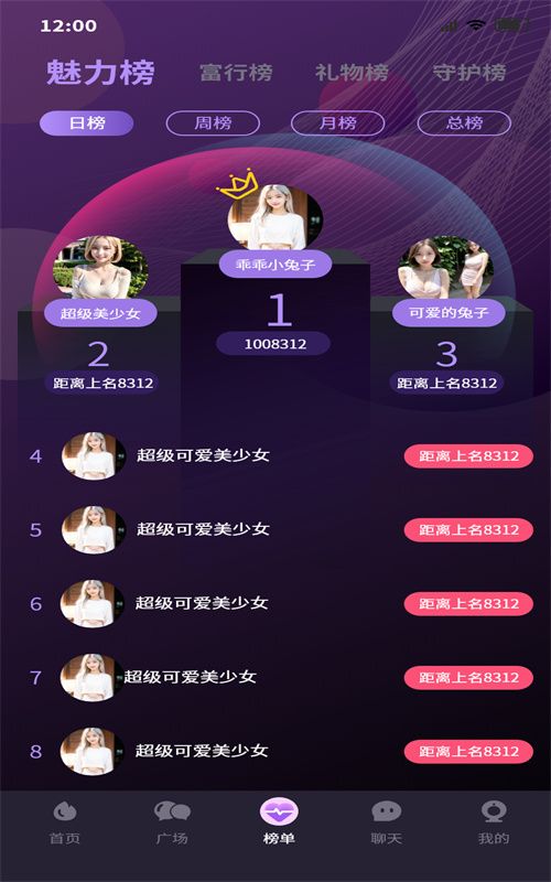 小飞棍交友v1.0.3截图3