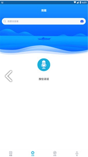 安全生产题库(安全生产题库及答案解析)V2.4.1 安卓免费版vV2.4.6截图1