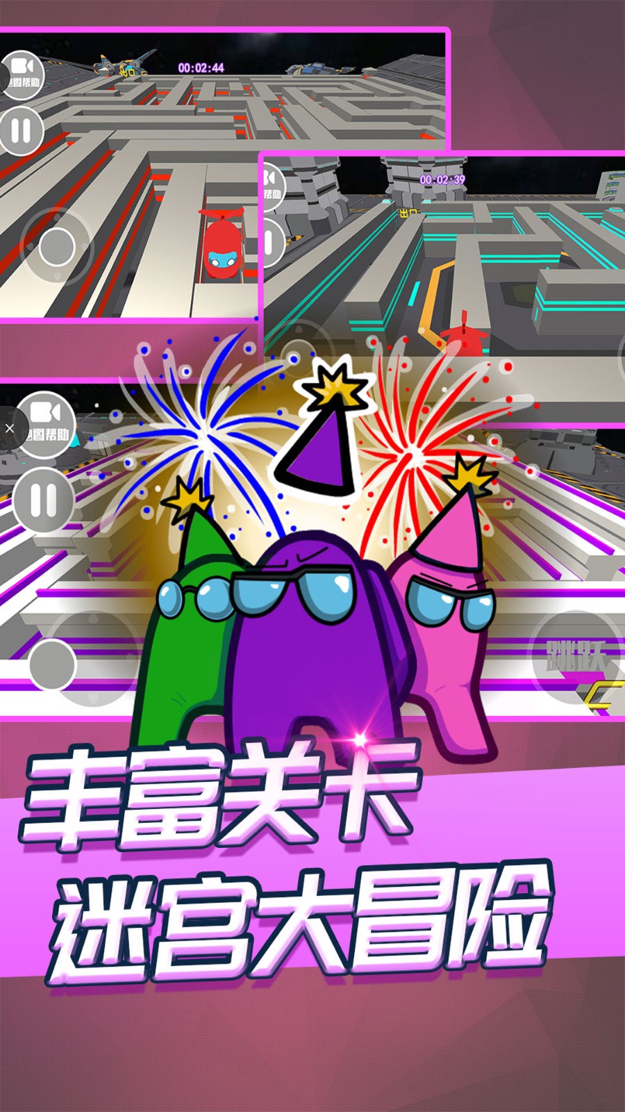 太空杀密室生存v1.0.5截图1