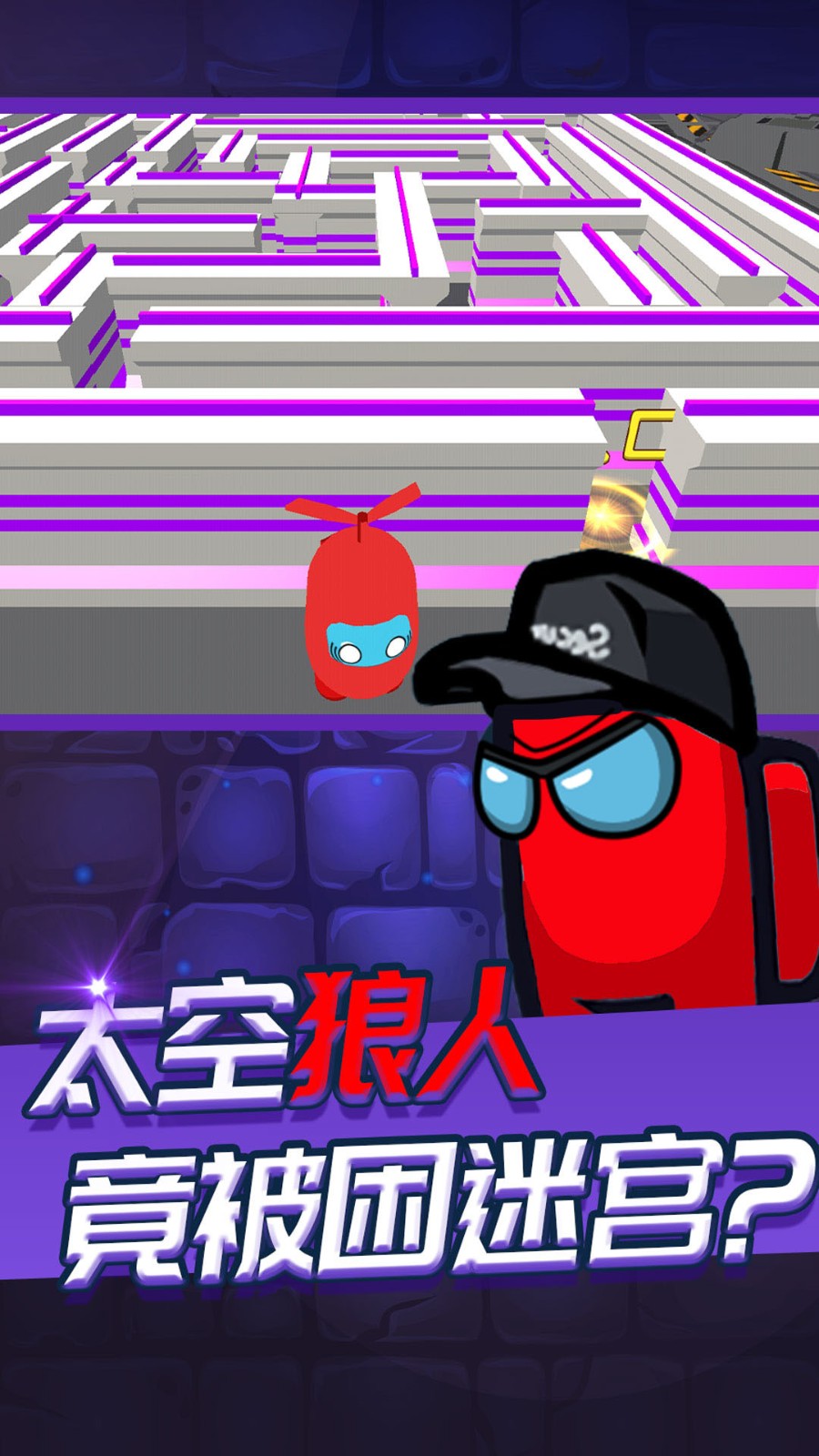 太空杀密室生存v1.0.5截图3