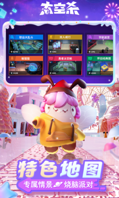 太空杀v1.45.28.005截图1