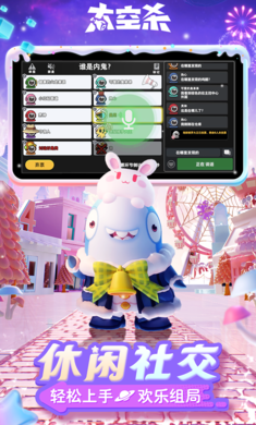 太空杀v1.45.28.005截图2