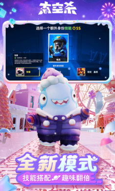 太空杀v1.45.28.005截图3