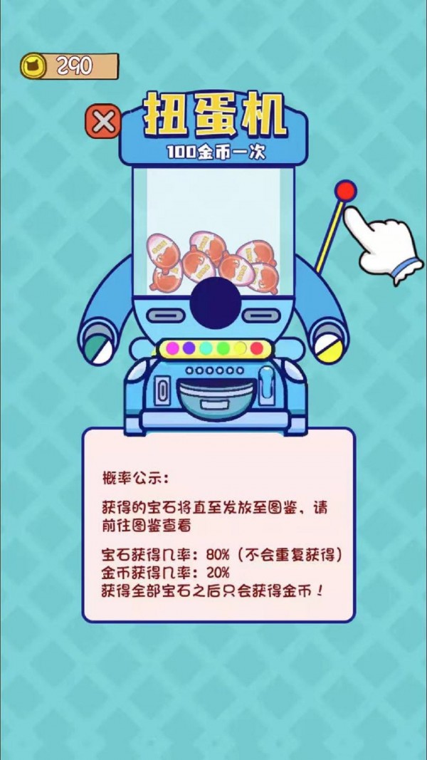 天才大冒险v1.10截图4