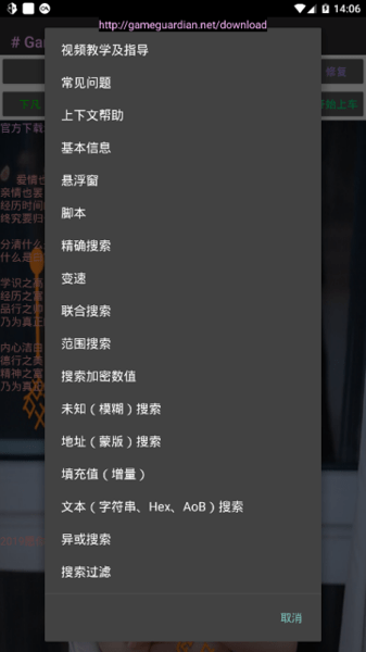 GG美化包v1.41.07截图2