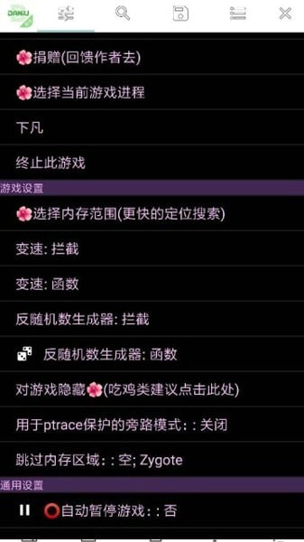 GG美化包v1.41.07截图4