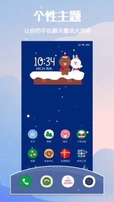 小米个性主题v2.1.2.14截图3