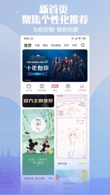 小米个性主题v2.1.2.14截图4
