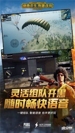 自瞄挂吃鸡v1.53截图1