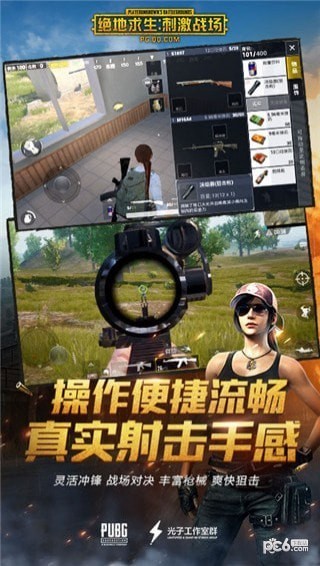 自瞄挂吃鸡v1.53截图4