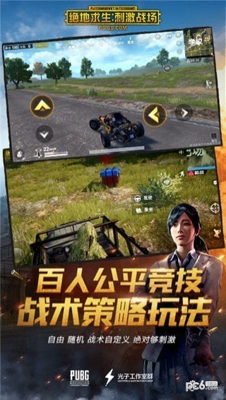 自瞄挂吃鸡v1.53截图5