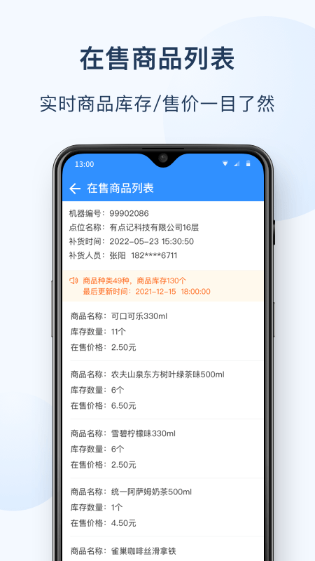 友宝友客云v1.7.9截图3