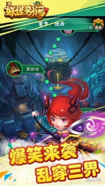 妖怪别闹v1.7截图4