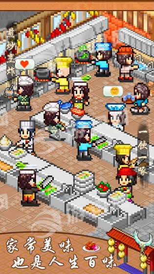 舌尖上的美食梦v1.7截图4