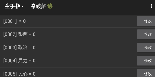 女帝本传橙光v2.5截图2