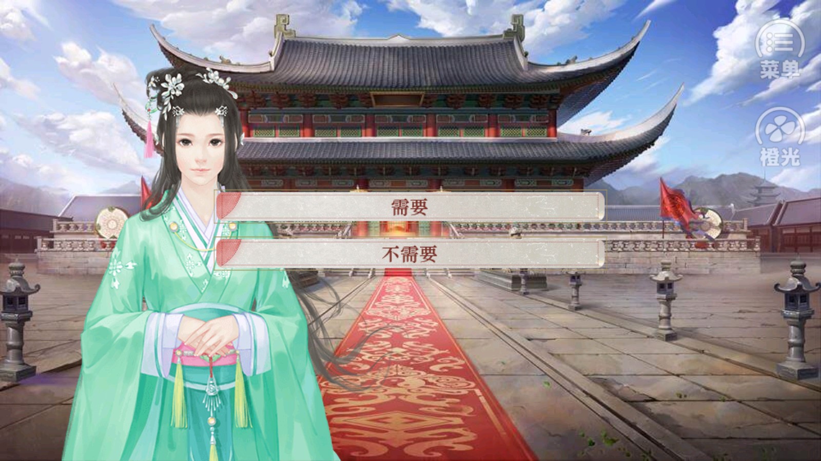 女帝本传橙光v2.5截图3