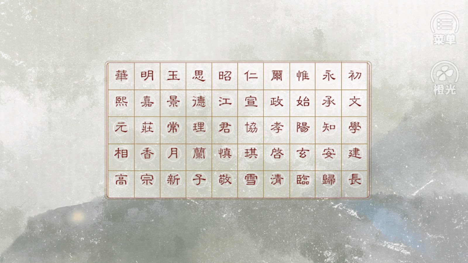 女帝本传橙光v2.5截图4