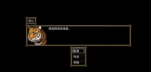 封神榜之武王伐纣v2.16截图1